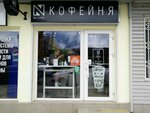 Neo Coffee (Krasnyh Partizan Street, 469), coffee shop