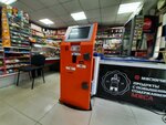 Citypay (Aerovokzalnaya Street, 3) ، محطة دفع