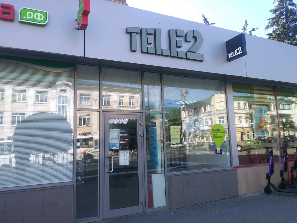 Ұялы байланыс операторы Tele2, Курск, фото