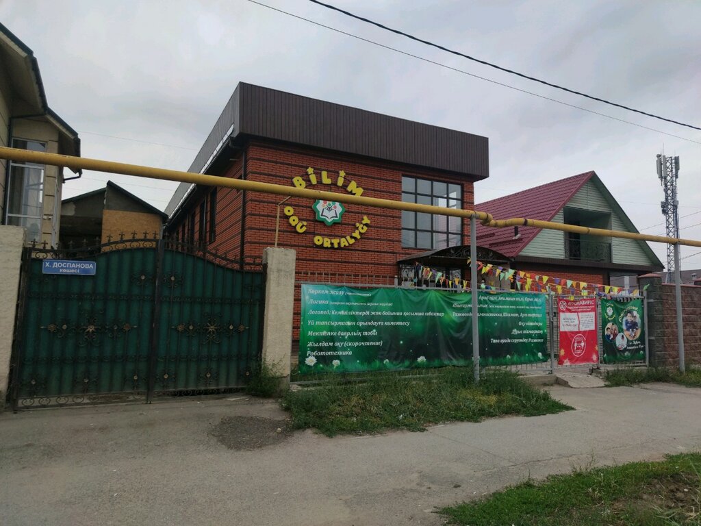 Children's developmental center Bilim, Almaty, photo