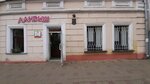Ландыш (Internacyjanalnaja Street, 13) ، محل زهور