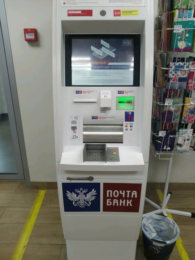 ATM Post bank, Tver, photo
