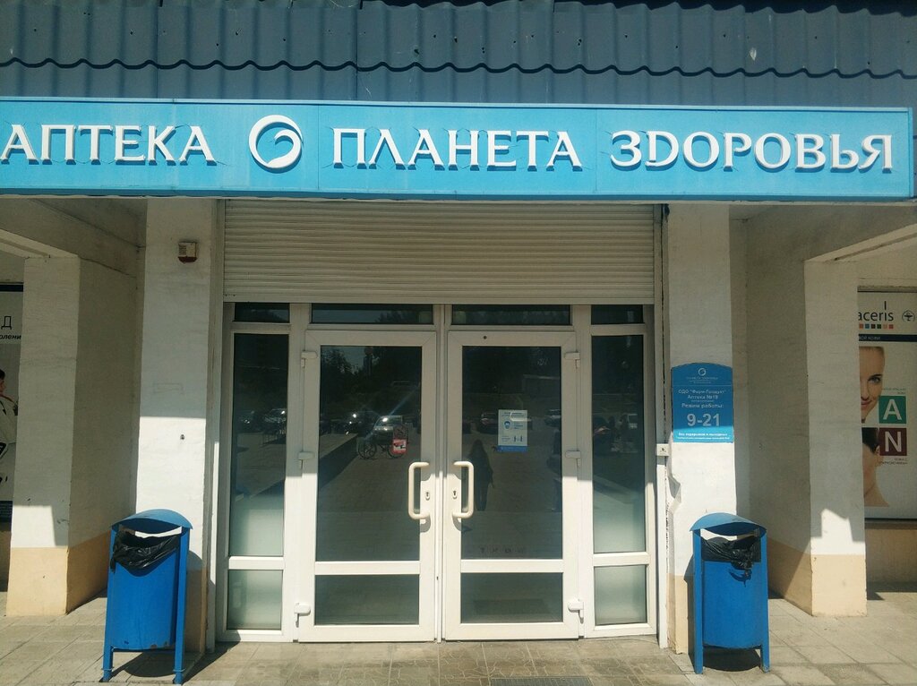 Аптека Планета Здоровья, Гомель, фото