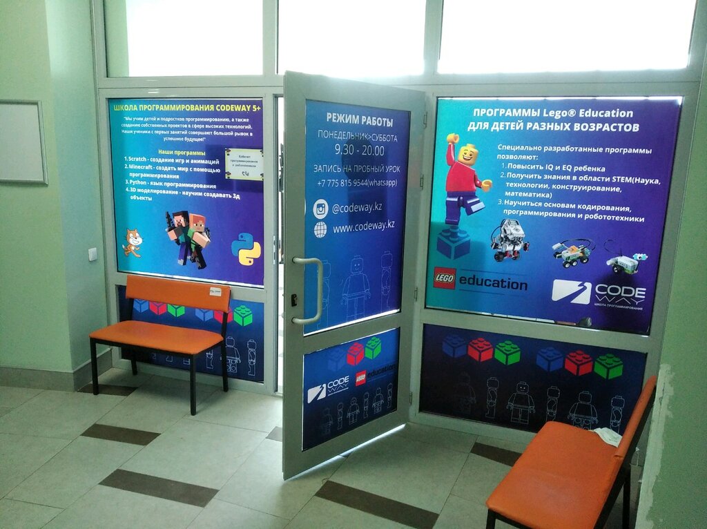 Computer courses Codeway Digital Education, Almaty, photo