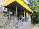 M-Lombard (Shamshi Kaldayakov Street, 6), pawnshop