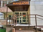 Mandarin (Studencheskaya Street, 25А) ، صالون تجميل