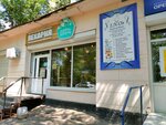 Хлебная корзинка (Pobedy Avenue, 123А), bakery