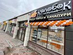Kolobok (Marshala Zhukova Street, 70А/4), food and lunch delivery