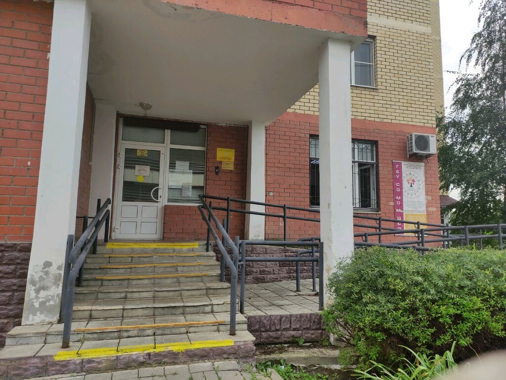 Social service Mytishchinsky tsentr sotsialnogo obsluzhivaniya grazhdan pozhilogo vozrasta i invalidov, Mytischi, photo