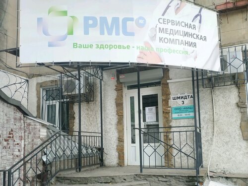 Диагностический центр Крымский медицинский центр, Симферополь, фото