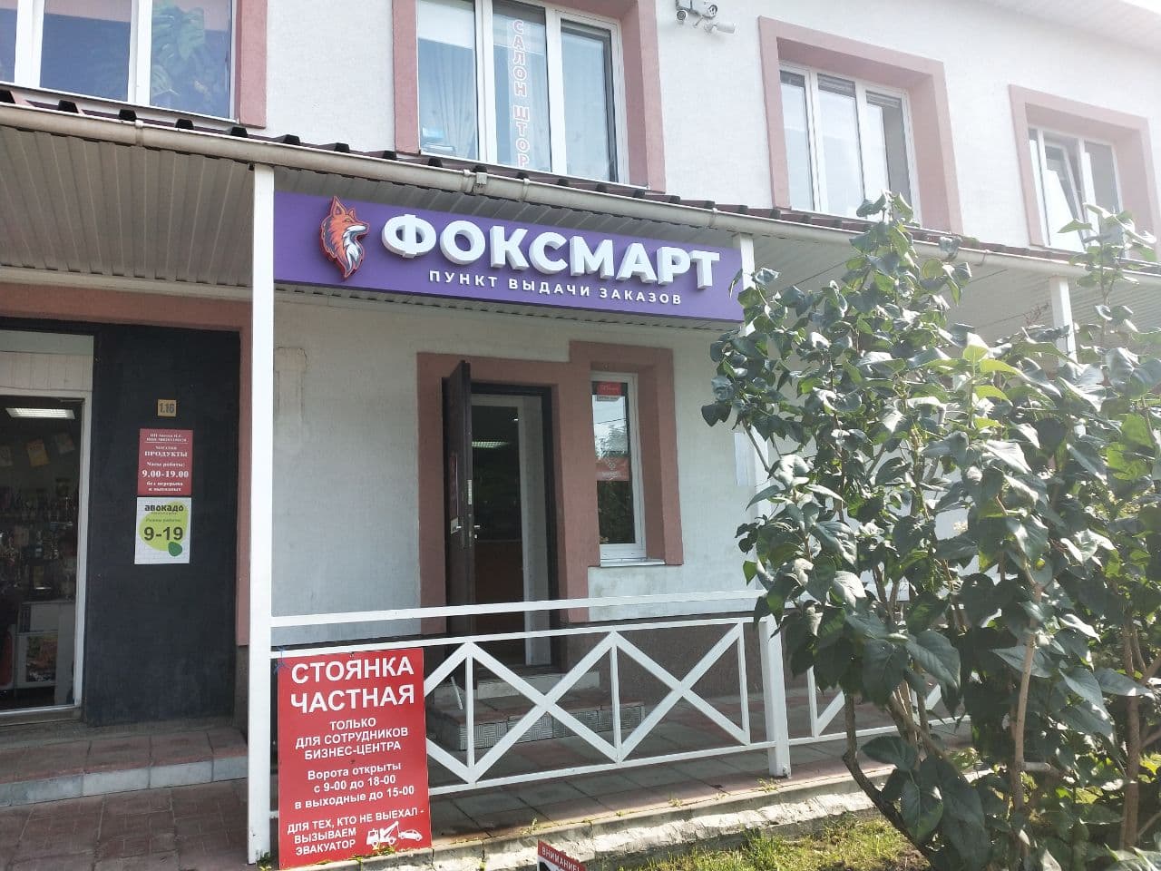 Милана красная ул 26 бронницы фото