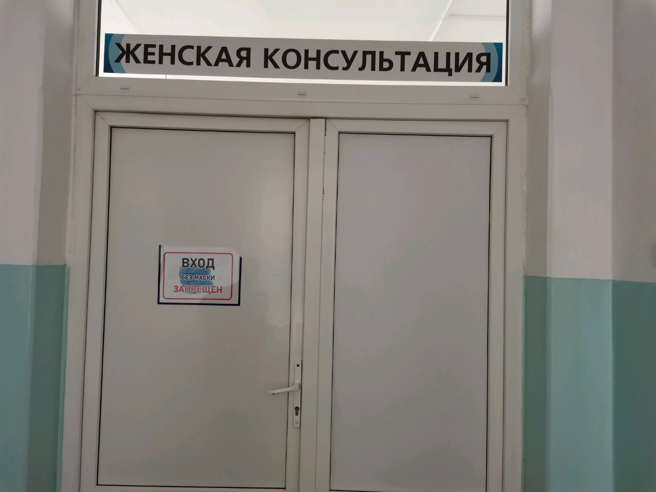 ГБУЗ МО Луховицкая ЦРБ, Женская консультация, женская консультация, ул. Мира, 39