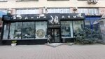 Модный дом (Malysheva Street, 28), luminarias