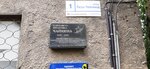 Герою Советского Союза Елизавете Ивановне Чайкиной (Lizy Chaykinoy Street, 1), placa conmemorativa, primera piedra