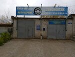 Dubrovsky (1-y Dubrovskiy pereulok, 7АА), car service, auto repair