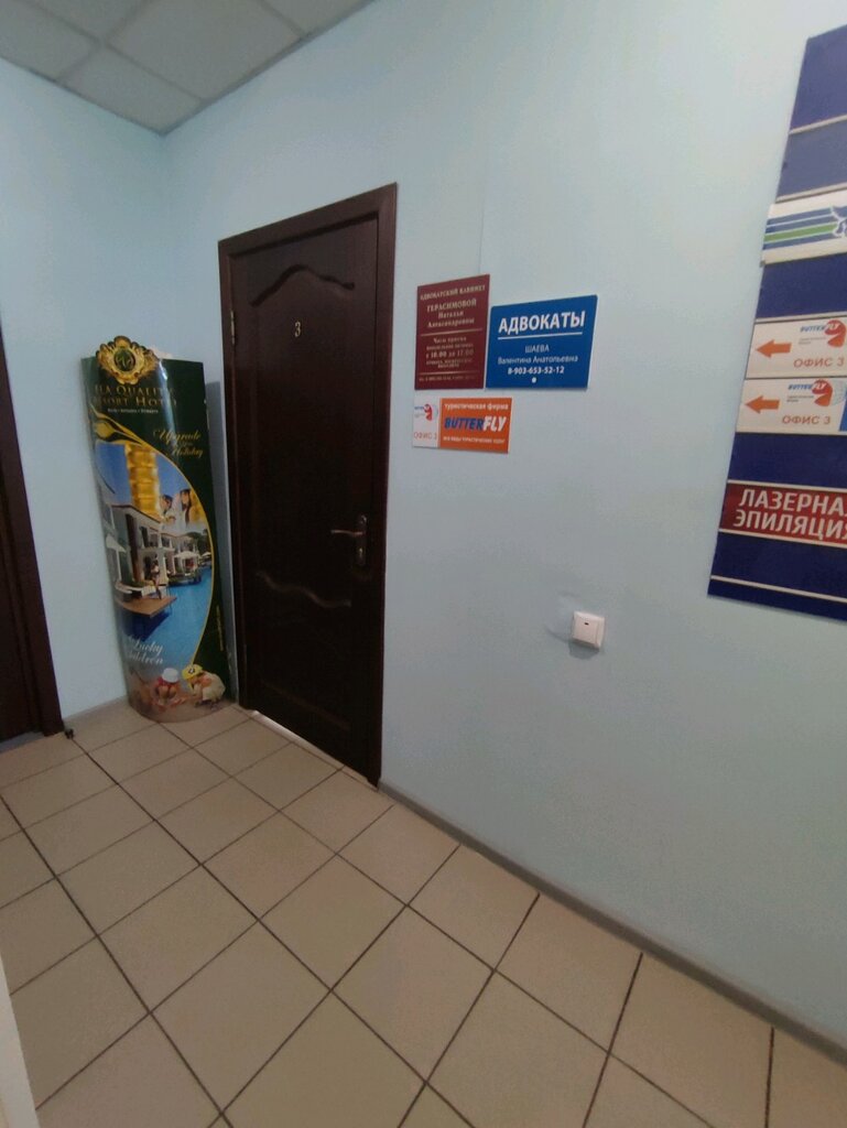 Attorney Адвокатский кабинет Герасимовой Натальи Александровны, Voronezh, photo