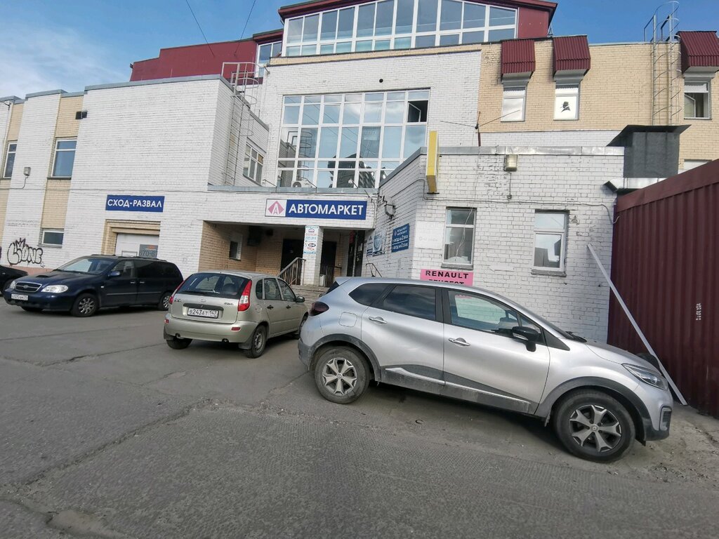 Алгоритм сервис ул леонова 10 фото Algorithm-service, car wash, Arkhangelsk, ulitsa Gaydara, 63 - Yandex Maps