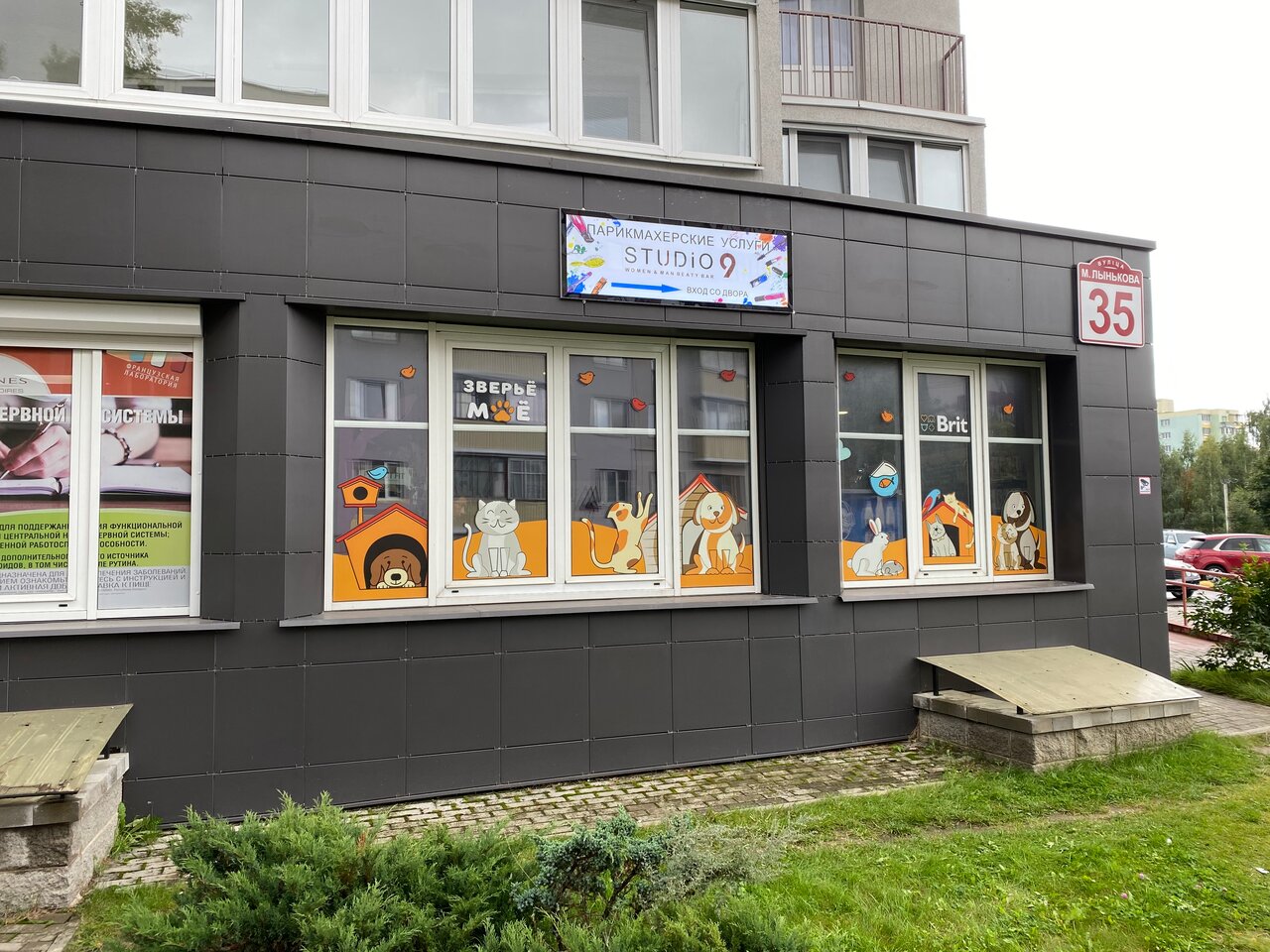 Минск карта ул лынькова