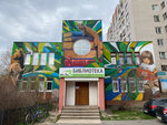 Municipal library № 10 (Sudoremontnaya ulitsa, 42), library