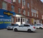 Avtozapshchastye (Botanicheskaya Street, 7А) ، متجر قطع غيار ولوازم السيارات