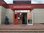 Марко (Viciebsk, praspiekt Hienierala Liudnikava, 10к5), shoe store