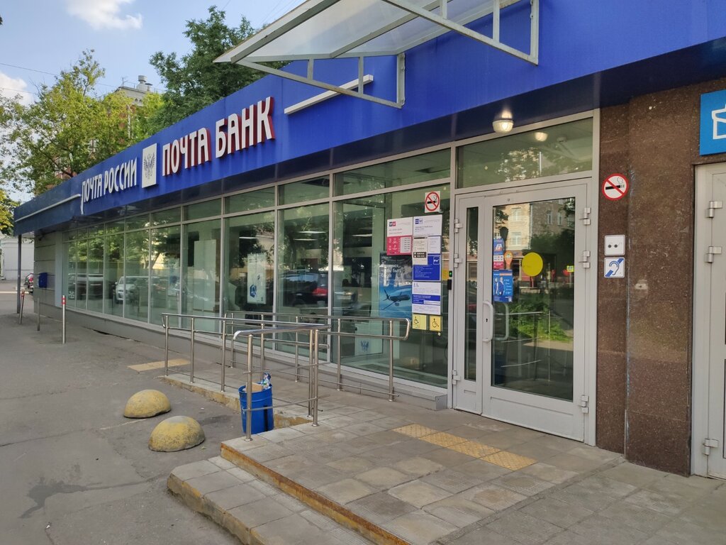 Post office Otdeleniye pochtovoy svyazi Moskva 105005, Moscow, photo