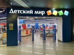 Detskij mir (ulitsa Generala Ivanova, 1), tienda de niños