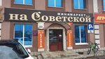 Крепеж Хозтовары (Sovetskaya ulitsa, 156А), elementos de fijación