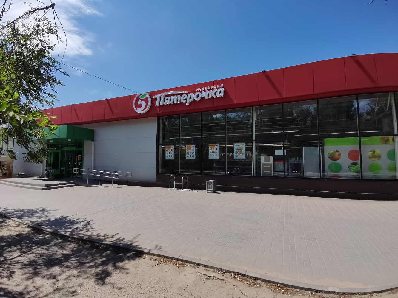 Пятерочка волгоградский просп 32 5к2 фото