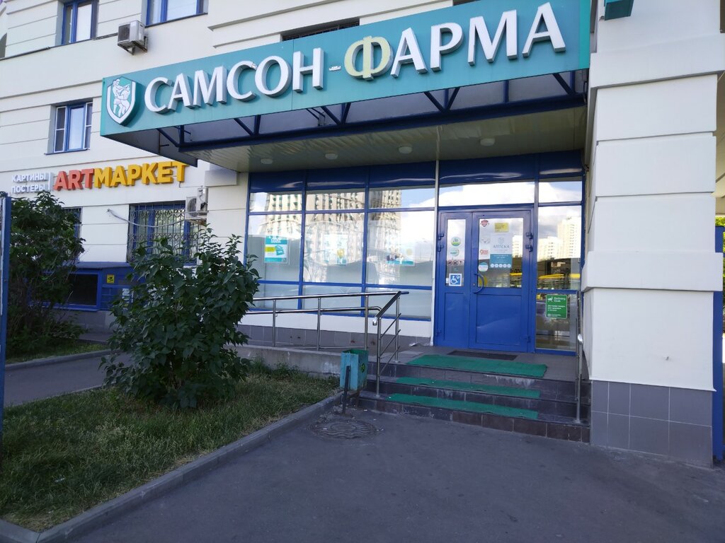 Pharmacy Samson-Pharma, Moscow, photo