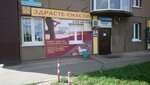 Здрасте-снасти (Западносибирская ул., 18, Тюмень), товары для рыбалки в Тюмени