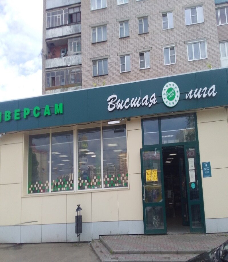 Карта высшая лига иваново