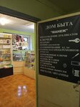 Манеж (derevnya Garbolovo, 254), convenience store
