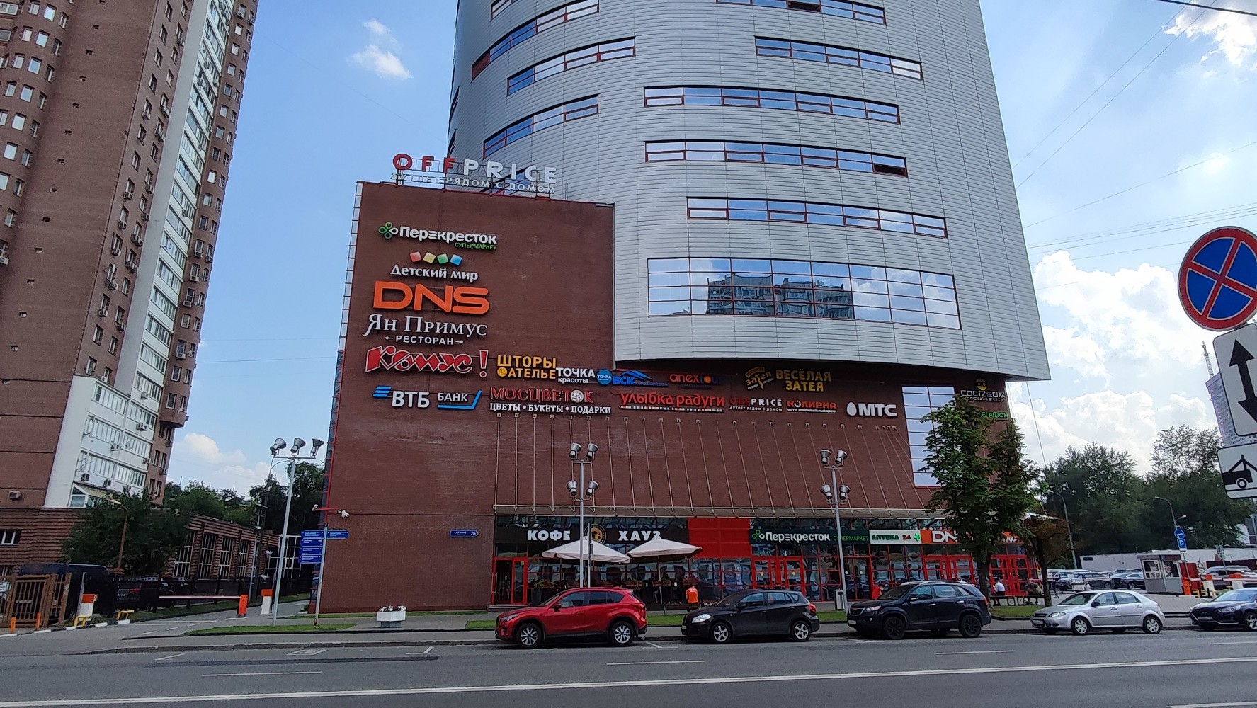 Москва улица снежная