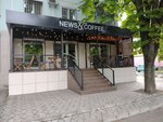 News&coffee (Stavropolskaya Street, 228), coffee shop