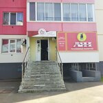 Аян (posyolok Zonalnaya Stantsiya, Yuzhniye Vorota Microdistrict, Vitaliya Grachyova Street, 2) ، متجر بيع البيرة