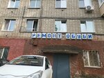 МВТ (Borisenko Street, 70), shoes repair