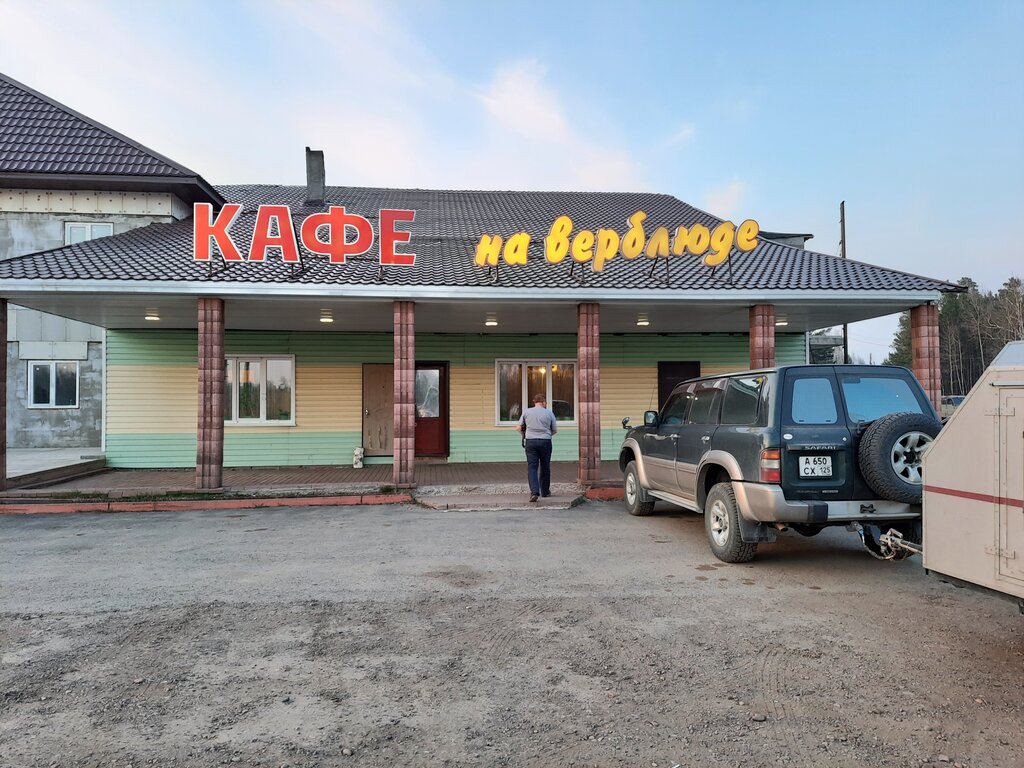 Cafe Верблюд, Irkutsk Oblast, photo