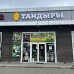 Tandyry dlya doma (Krasnodar, ulitsa Konstantina Simonova, 61/1), goods for summer holidays and picnics