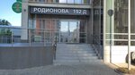 Родионова 192д (ул. Родионова, 192Д, Нижний Новгород), бизнес-центр в Нижнем Новгороде