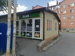 Упак (Bazarnaya ulitsa, 19Б), envases y materiales de embalaje