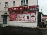 Baris-Treyd (ulitsa Tulayeva, 134), household goods and chemicals shop