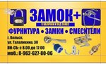 Замок+ (ulitsa Talalikhina, 38) ، متجر مستلزمات البناء