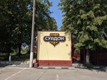 Suadon (Arkhonskoye shosse, 2Б), cafe