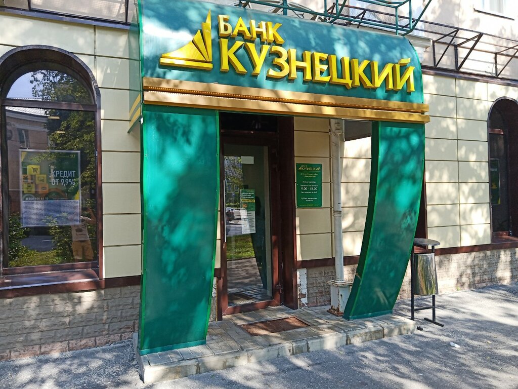 بنك Bank Kuznetsky, platezhny terminal ، بينزا، صورة