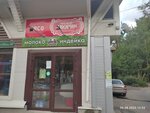 Мясной дворик 62 (Stroykova Street, 67А) ، متجر جزارة، ديلي