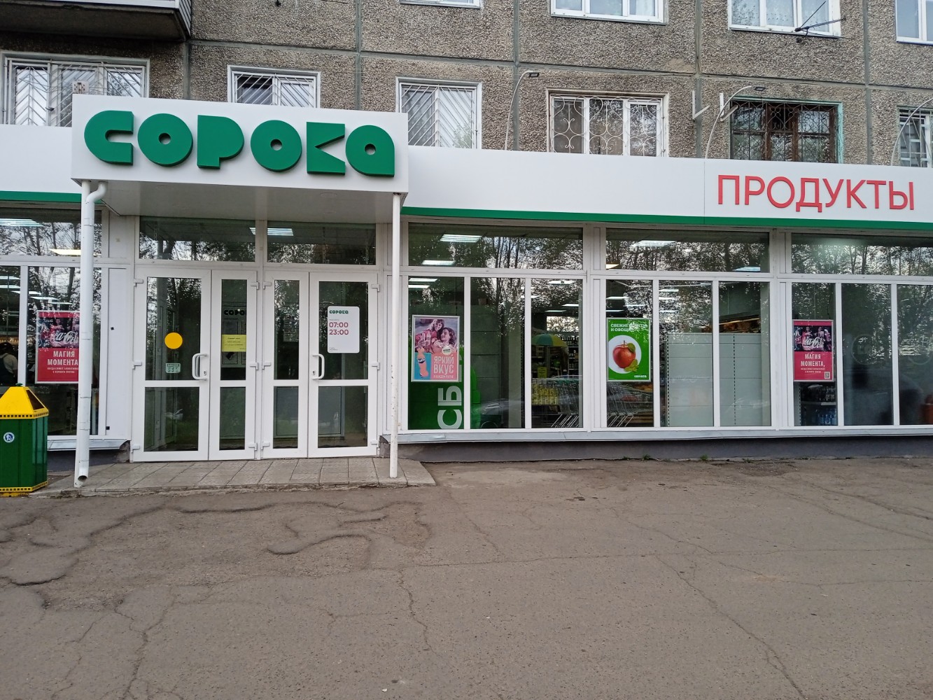 Сорока историческая ул 111 стр 3 фото