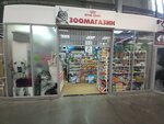 Зоомагазин (Sozidateley Avenue, 112), pet shop