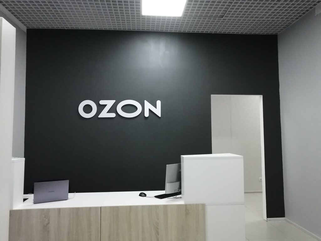 Озон оренбург график работы