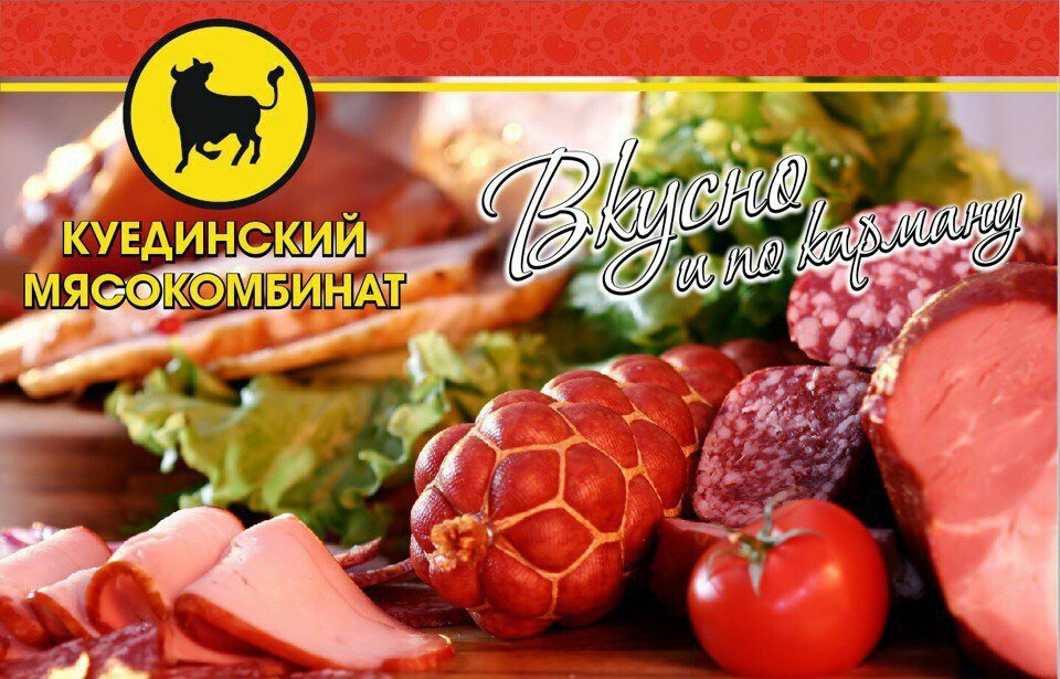 Butcher shop Куединский мясокомбинат, фирменный магазин, Sverdlovsk Oblast, photo